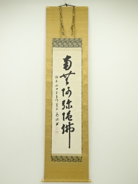 Paintings & Calligraphy